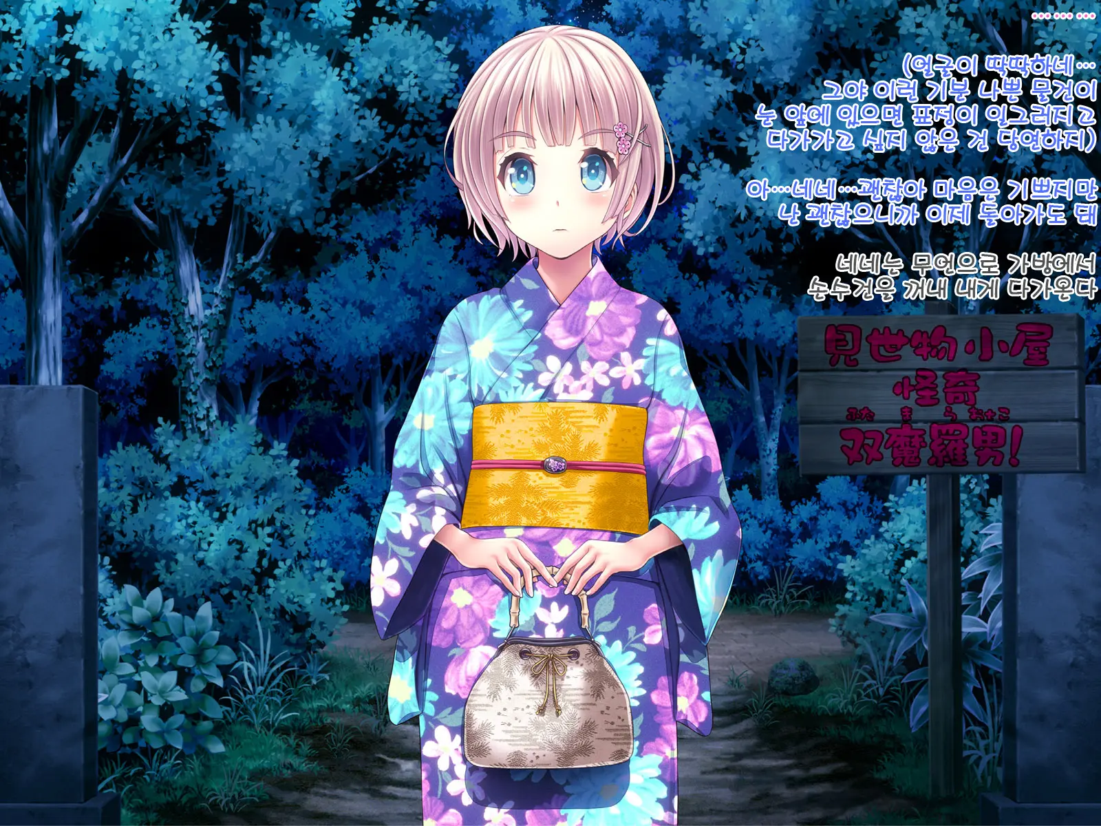 Yomatsuri Roten Keihin Ni Sareta Otome-Tachi... (Decensored)